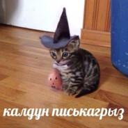 Даня.