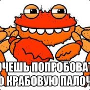 WarKrab