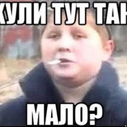♥♥♥♥ тут так мало