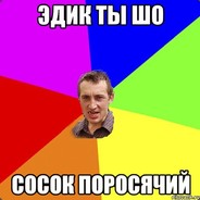 psina_sutulaya