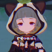 Узник лоутаба