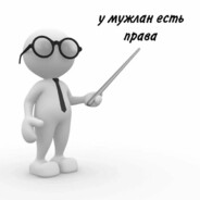 ХиТрЫй ПрЯнЯ