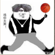 爱打球的鸡