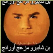أمك عاهرة