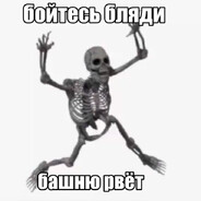 Бешеный Хлеб