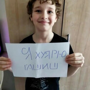 Трубоёб Кеша