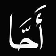 أَحًّا