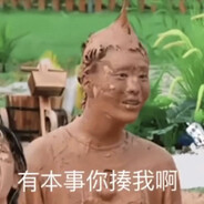 猛踹瘸子那条好腿