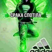 антон