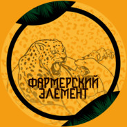The Farmers Element #287