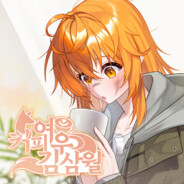 커피여우 김삼월