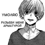 арматура