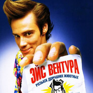 Ace Ventura
