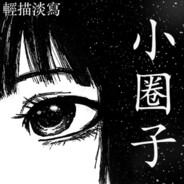 新​し​い​日​の