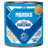 Цельное згущеное