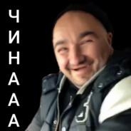 БАБАЙ