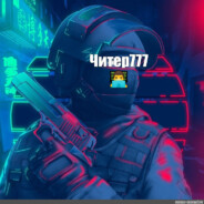 я игрою в стондоф