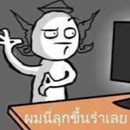 ป้าปักเปิ้