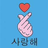 You in korean