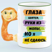 Полное разочаров