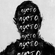Зона Боли