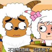 阿里嘎多美羊羊桑
