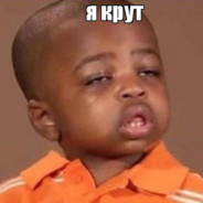 я твой рот