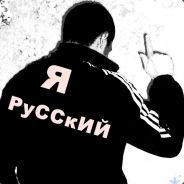 Хороший Пиздюк