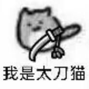 压力猫猫怪