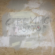 СМУРЫЙ