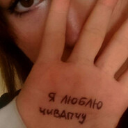 чивапча