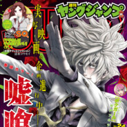 nagitoouma55