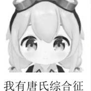 迷你世界之神
