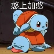 常温