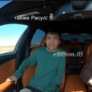 Монцессс