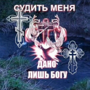 мизантроп