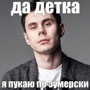 дедус клинус