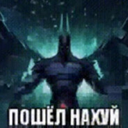 СЕРЁГА ГАДДЕЕЕЕМ