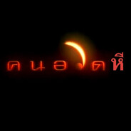 Khon Uad Hee