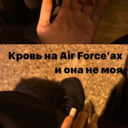 Забыть всё.