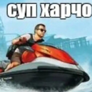 суп харчо