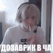 что ты делаешь?