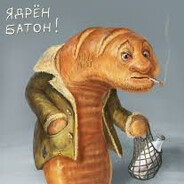ядрён батон