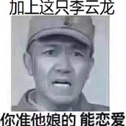 385团 团长李云龙