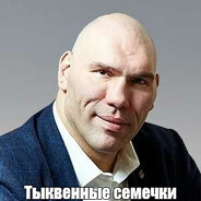 тыквеные семечки