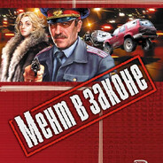 МЕНТ
