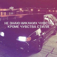 Я