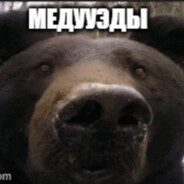 Альфред бампер