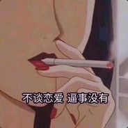 哈登碰瓷我电动车