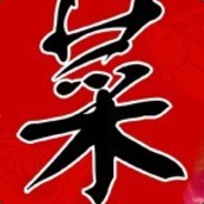 反补世界树